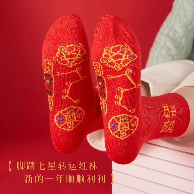 脚踏七星袜子透气防臭吸汗男士女士红袜子结婚本命年袜子加厚新款