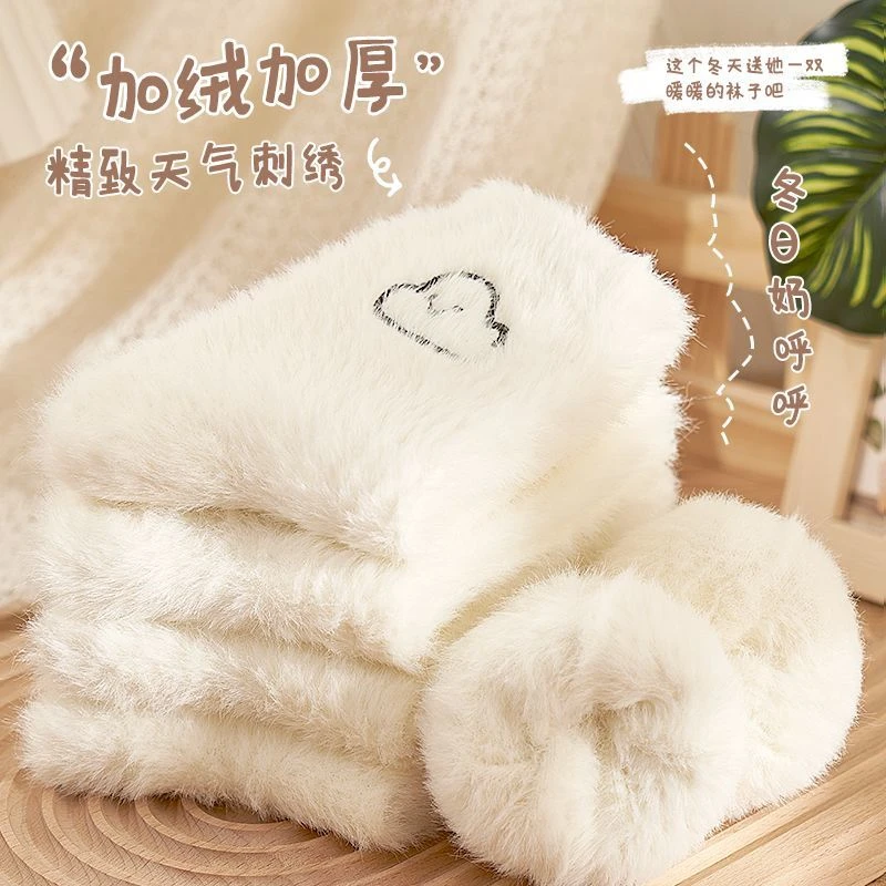 水貂绒袜子女中筒袜加绒加厚珊瑚绒睡眠袜纯色天气刺绣冬季厚袜子