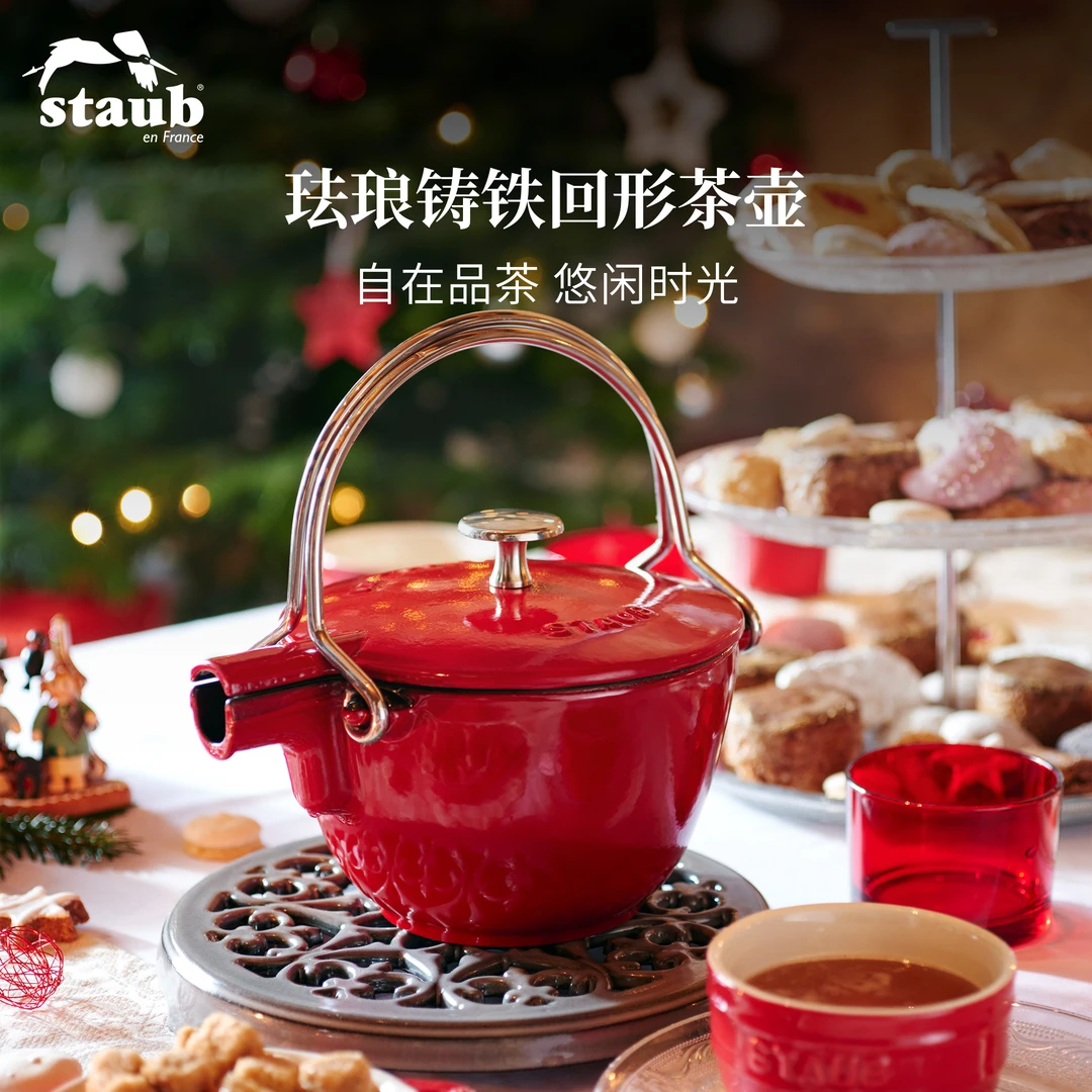 STAUB/珐宝珐琅铸铁圆形茶壶小型带盖加厚水壶家用 樱桃红 16.5cm