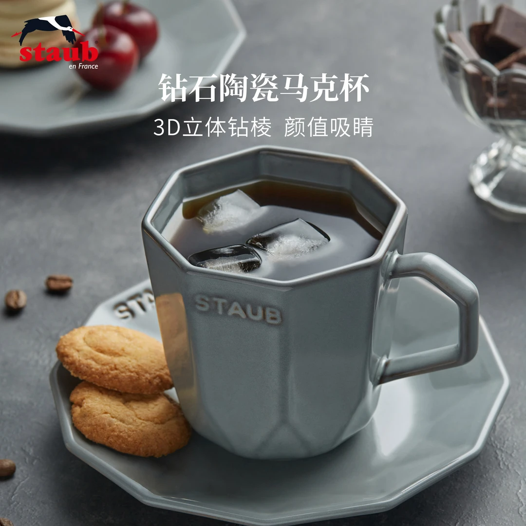 staub/珐宝陶瓷喝水杯家用办公咖啡杯马克杯钻石造型杯子300ml SC