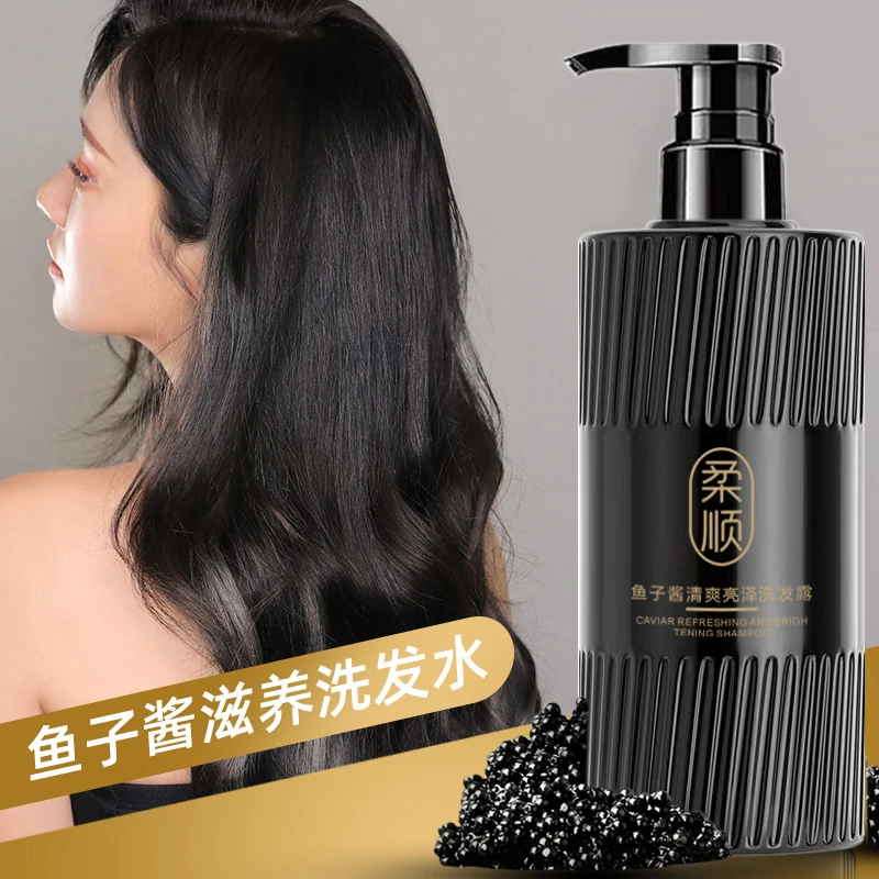 鱼子酱洗发水丝柔润养补水持久留香亮泽控油柔顺秀发润亮深层护理