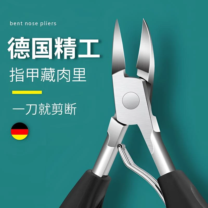 甲沟炎专用指甲剪锋利尖嘴鹰嘴钳家用指甲刀指甲钳嵌甲钳死皮钳