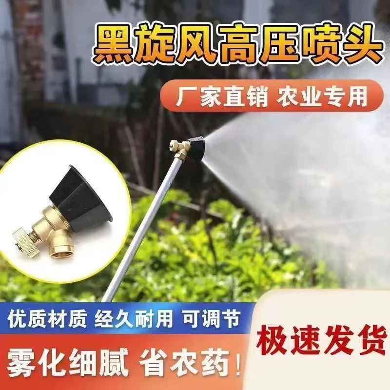 高品质可调喷头 打药机雾化喇叭口耐用大喷头喷洒   发货优质方便