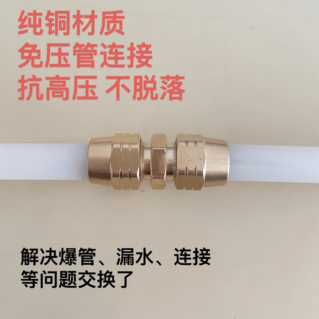 打药管快速接头 爆管救星打药管免压接头 免压管神器方便纯铜安装