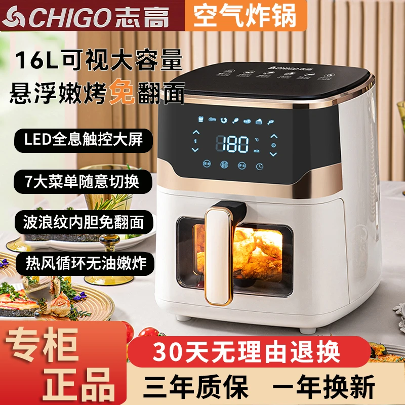 志高厨房空气炸锅可视薯条机多功能全自动2025新款无油电炸锅现货