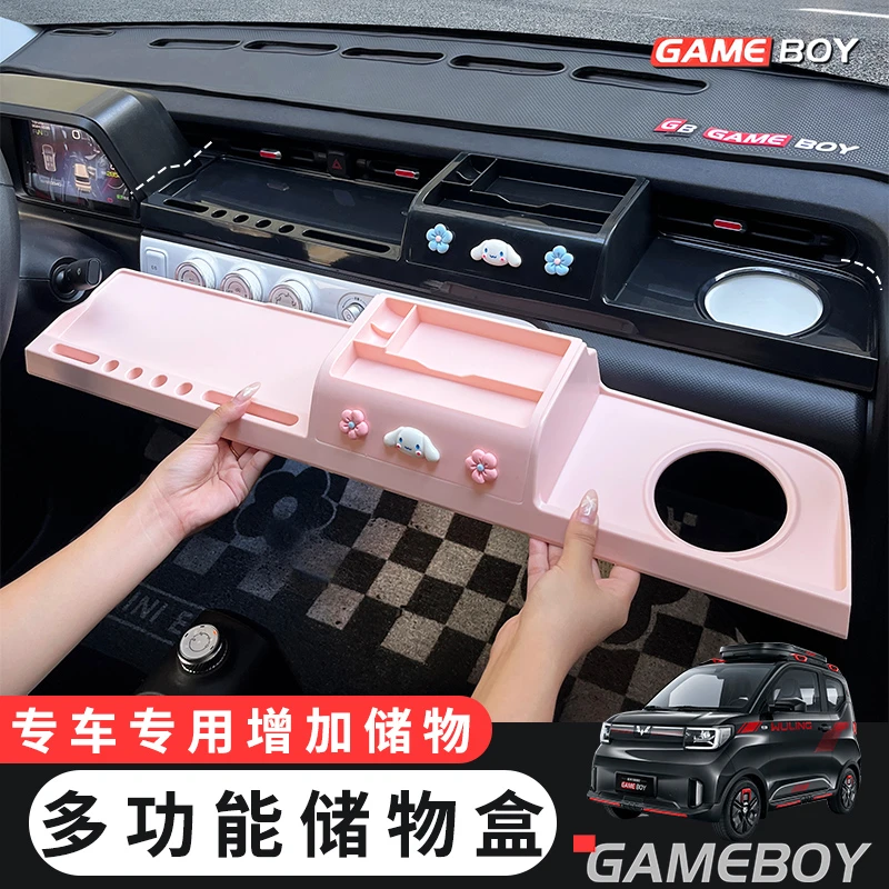 五菱宏光GAMEBOY GB改装仪表台多功能储物盒中控内饰布置收纳置物