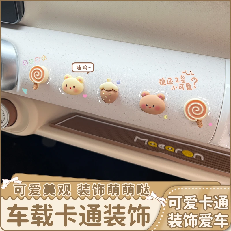 屏幕装饰贴汽车车载用品中控台显示屏车内饰品摆件卡通贴可爱公仔