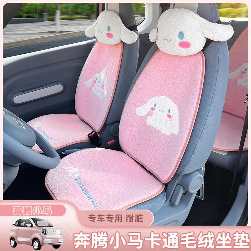 适用奔腾小马座椅套冬季毛绒汽车坐垫专用座垫车内装饰玉桂狗新款