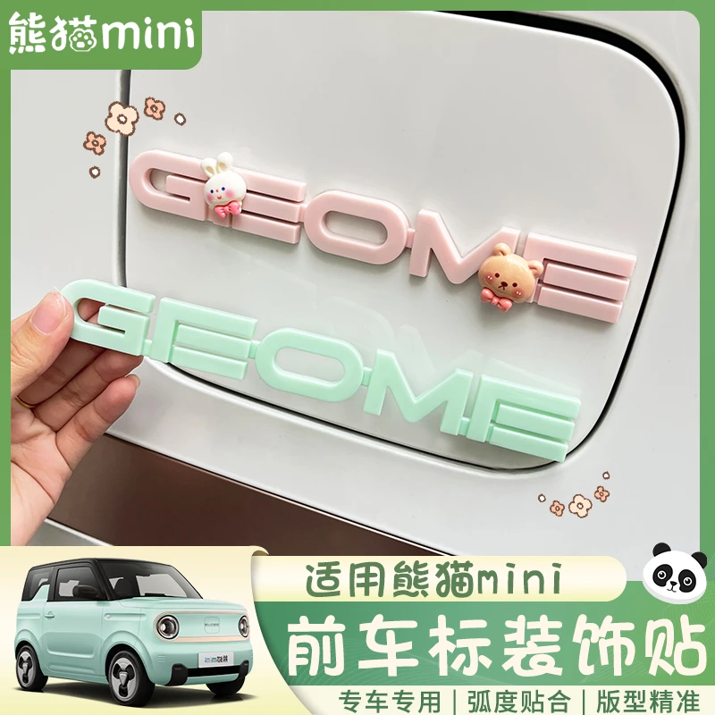 适用于专用吉利熊猫车内饰改装前车标装饰框改色贴配件卡通专车贴