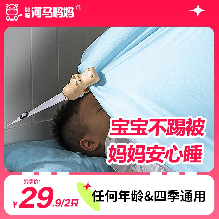 防踢被子神器夹子婴儿睡觉防蹬被神器宝宝被子固定器春夏儿童睡袋
