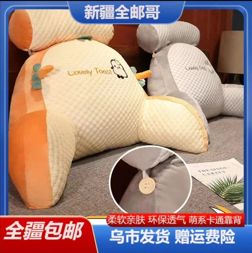 新疆包邮沙发靠垫软包靠枕冰豆豆枕靠枕头卧室久坐床靠神器靠背垫