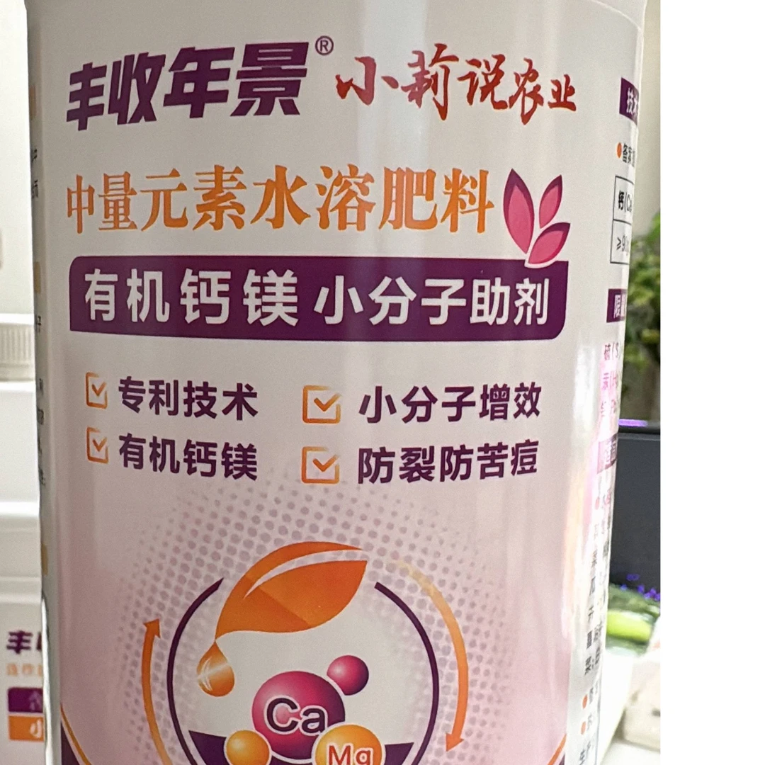 丰收年景 有机钙镁 小分子助剂 防裂防苦痘