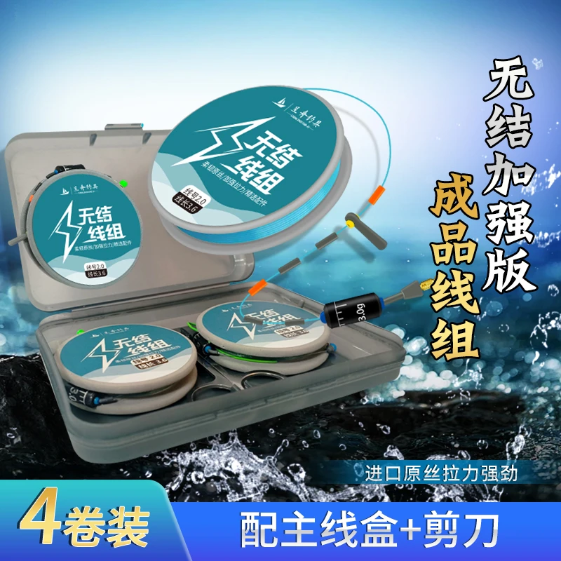 【4卷装】呈舟加强无结线组成品鱼线超强拉力主线快锁进口原丝线组
