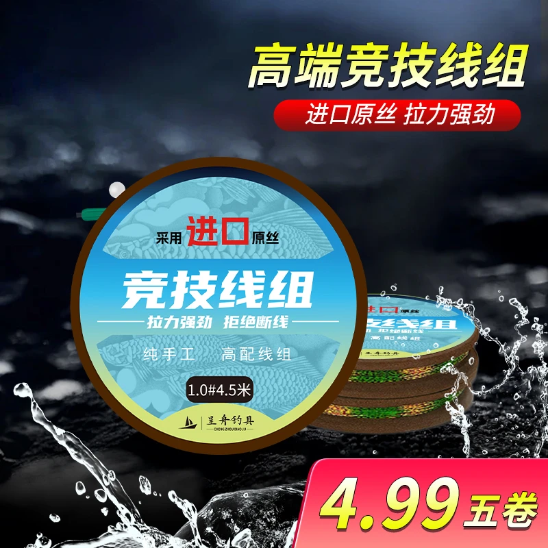 呈舟5卷装主线组鱼线钓鱼鱼线强韧鱼线斑点隐形线组竞技线组钓鱼