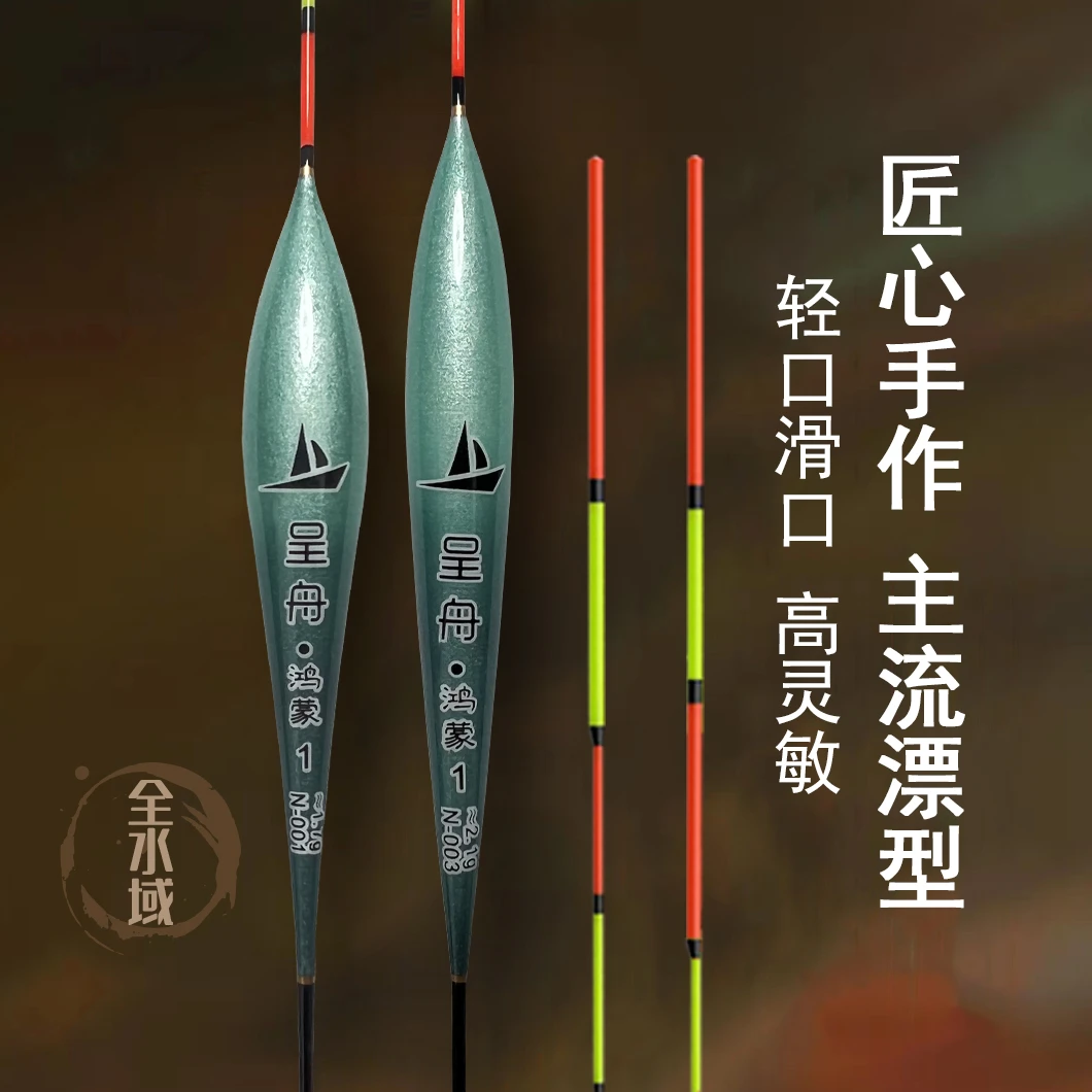 高灵敏纳米浮漂鲫鲤综合鱼漂/加粗醒目浮漂/野钓轻口纳米浮漂硬尾