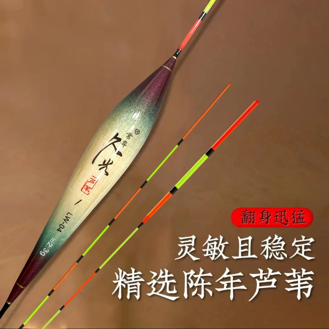 带壳芦苇浮漂轻口鲫鱼漂/高灵敏度芦苇鱼漂/底钓鲫鱼漂加粗尾浮漂
