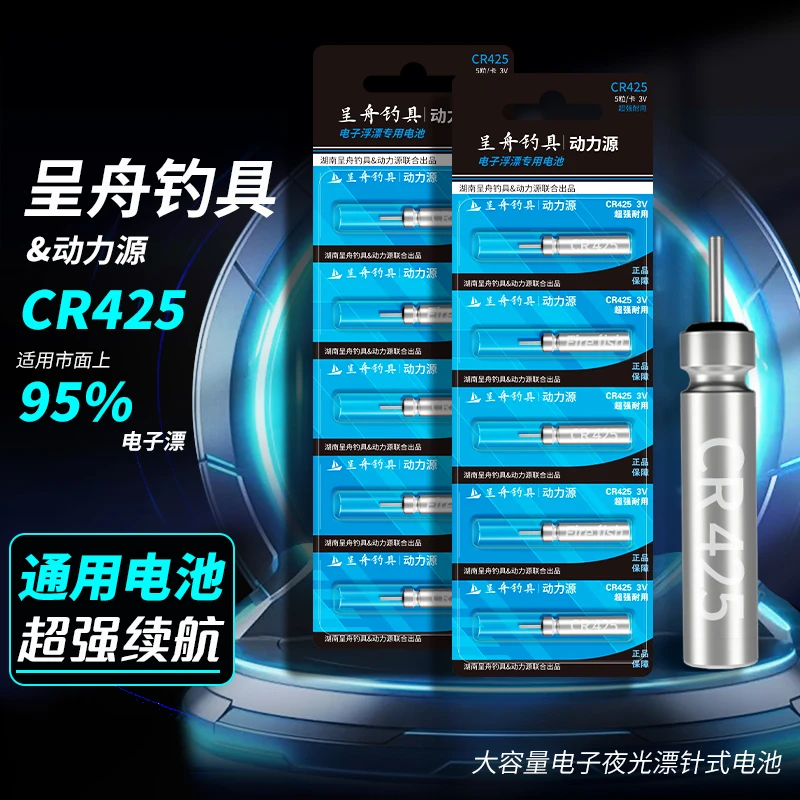 425/316/322夜光鱼漂电池/电子漂浮漂电池夜钓强力耐用稳定适用