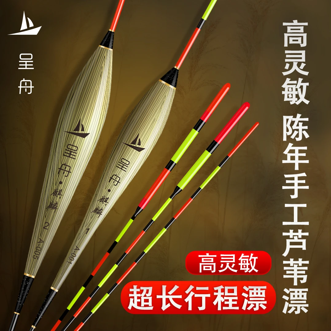 超长黑坑行程带壳芦苇漂高灵敏芦苇浮漂加长流氓漂黑坑竞技浮漂