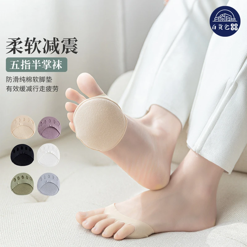 2双【新疆包邮-乌市发货】夏季隐形五指袜冰丝袜防磨脚防滑鞋垫
