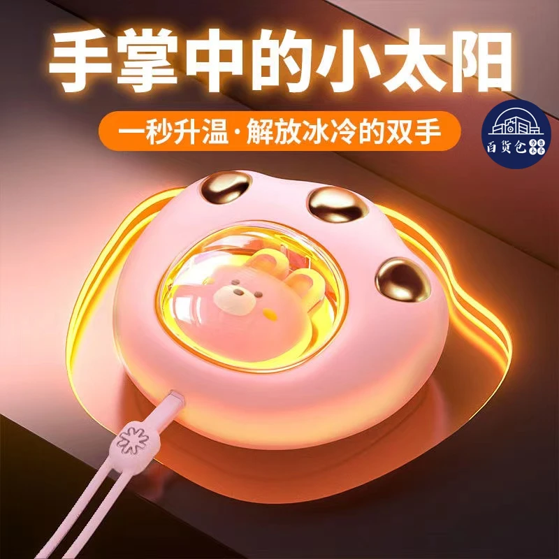 【新疆包邮-乌市发货】usb充电暖手宝便携冬季取暖猫爪暖手宝迷你