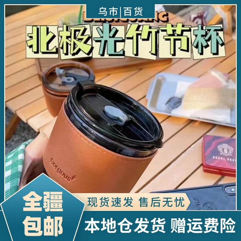 【新疆包邮-本地仓发货】北极光竹节杯玻璃杯吸管杯网红ins竹节杯