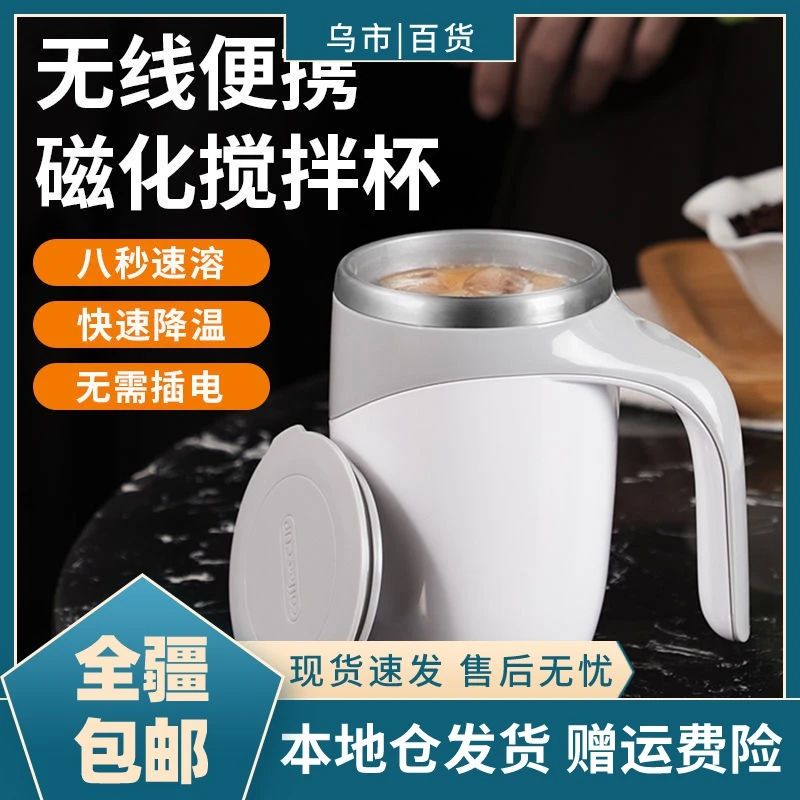 【新疆包邮-乌市发货】全自动搅拌杯多功能家用咖啡杯便携黑科技