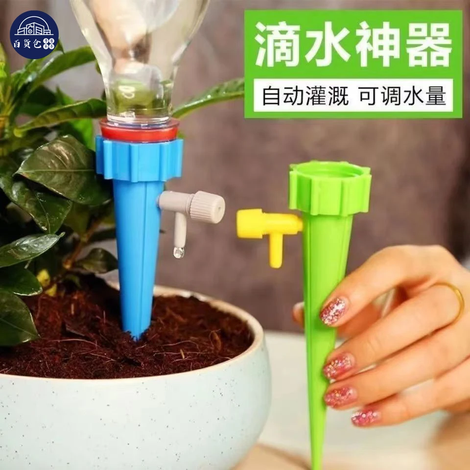 10个【新疆包邮】可调节水流浇水器滴灌带阀门懒人自动浇花器