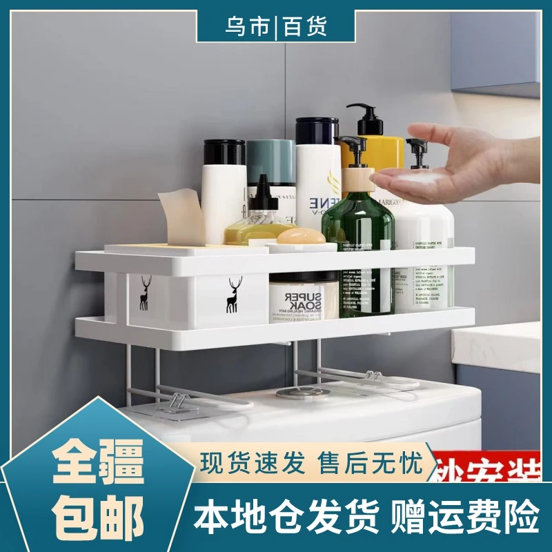 【新疆包邮-乌市发货】马桶置物架