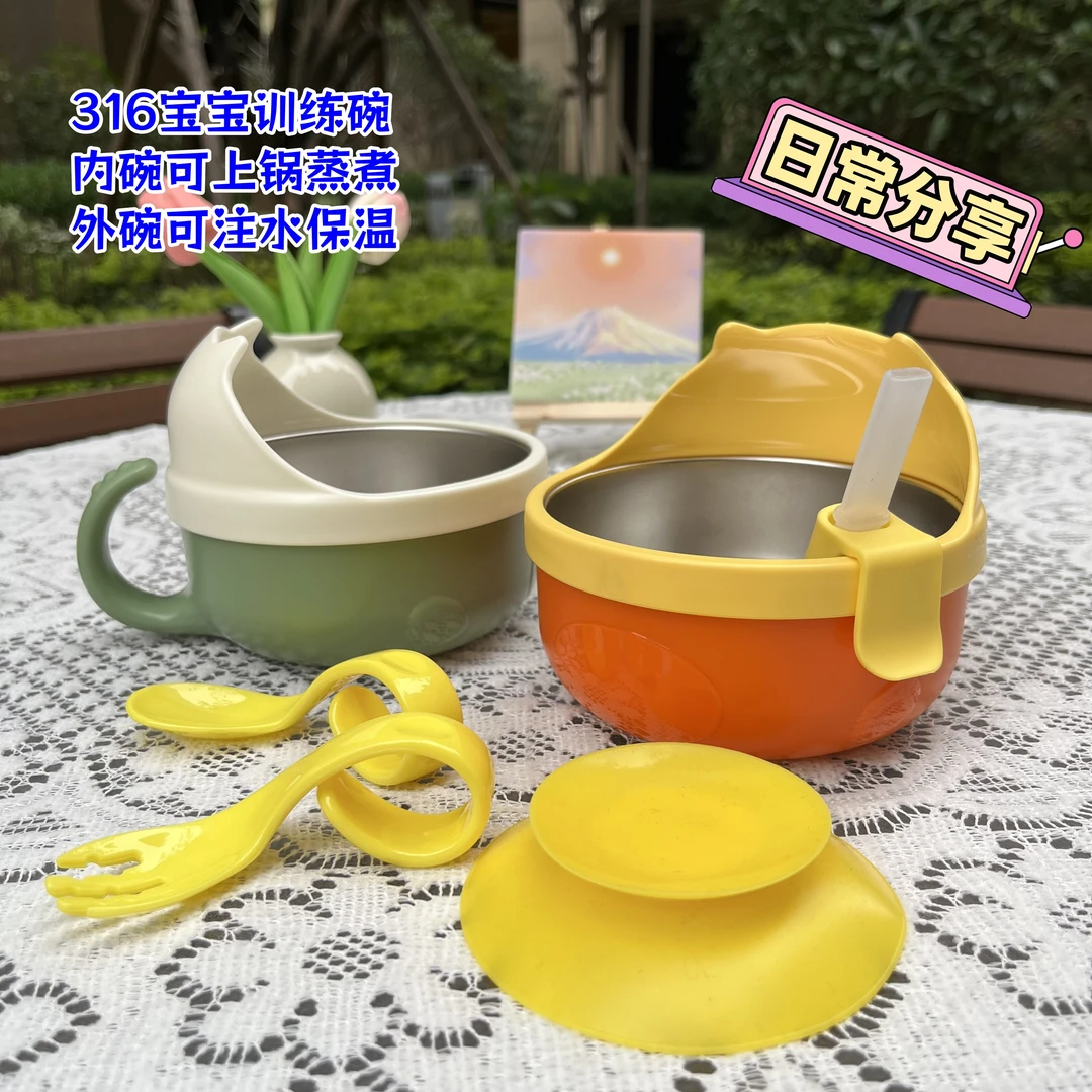 SUS316双层防洒自主进食防烫宝宝辅食蒸碗蒸煮吃饭严选注不会打翻