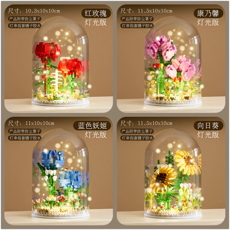 小颗粒积木花永生花花束拼装玩具盆栽桌面创意摆件百合花玫瑰花