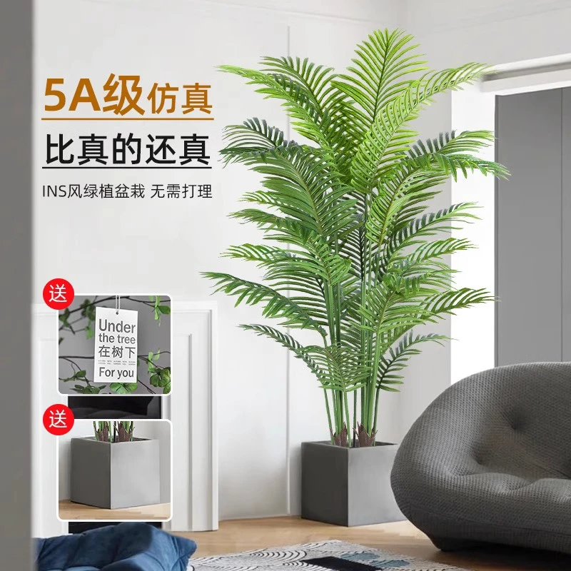 散尾葵仿真绿植摆件落地盆栽大型假绿植装饰仿真室内北欧风格客厅