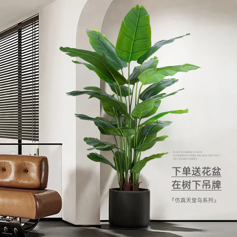 仿真绿植天堂鸟大型室内客厅装饰品摆件高端轻奢家居风假绿植百搭