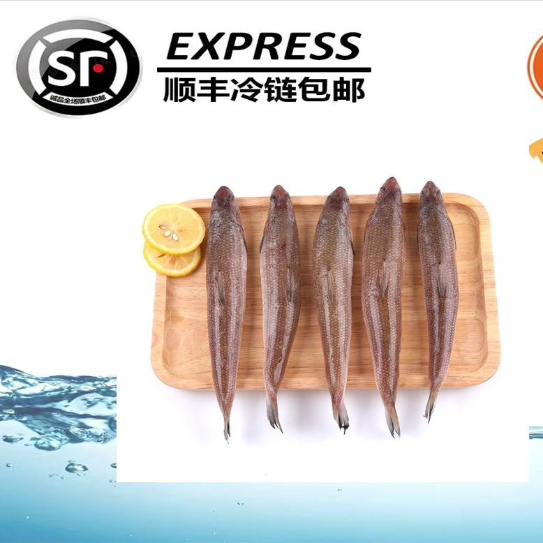 【那哥鱼】神泉本港那哥鱼【5包】就日鲜，广东省顺丰冷链包邮