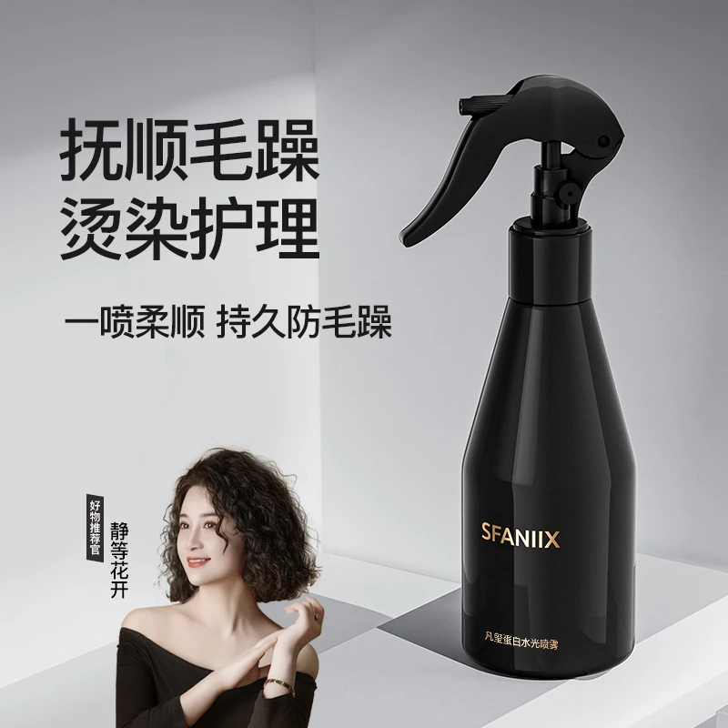 凡玺蛋白水光护发免洗喷雾修护卷直发改善防毛糙柔顺滑发膜营养水