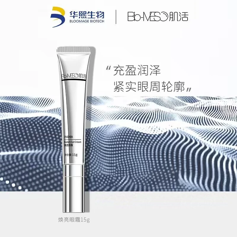 BM肌活微电流焕亮眼霜15gA醇视黄醇淡眼袋提位抗皱淡化黑眼圈细纹