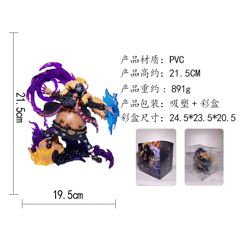 现货 海贼王 共鸣 黑胡子 max系列GK手办摆件礼物雕像