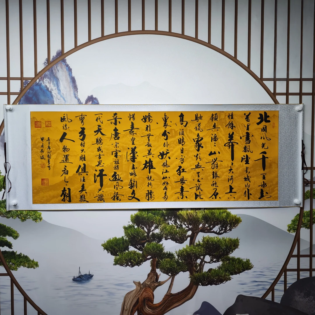 《沁园春雪》深刘波老师本人亲笔手绘,卷轴装裱,尺寸:205*72厘米。