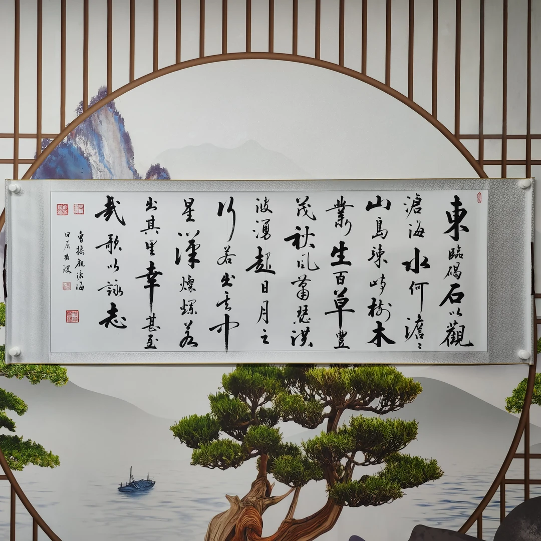 《观沧海》刘 波老师本人亲笔手绘，卷轴装裱，尺寸：205*72厘米