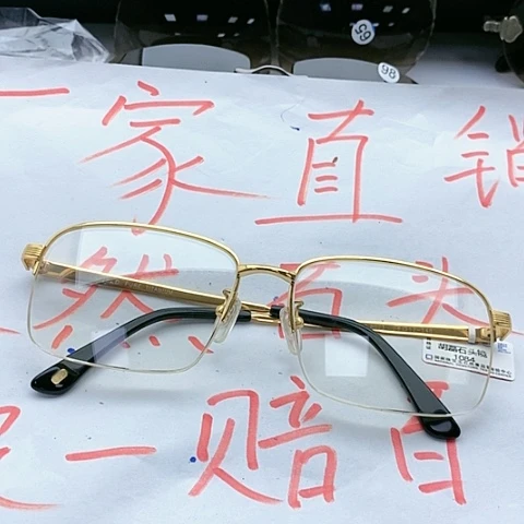 水晶眼镜无框未镶嵌