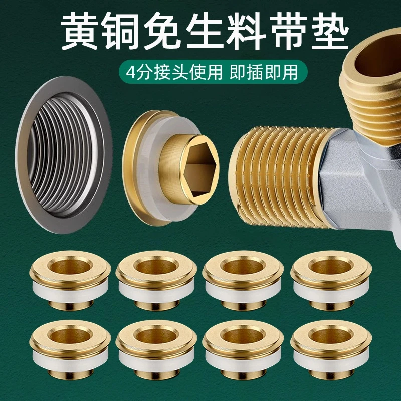 九牧王替代免生料带硅胶垫片密封圈速效生胶带防漏角阀水龙头配件