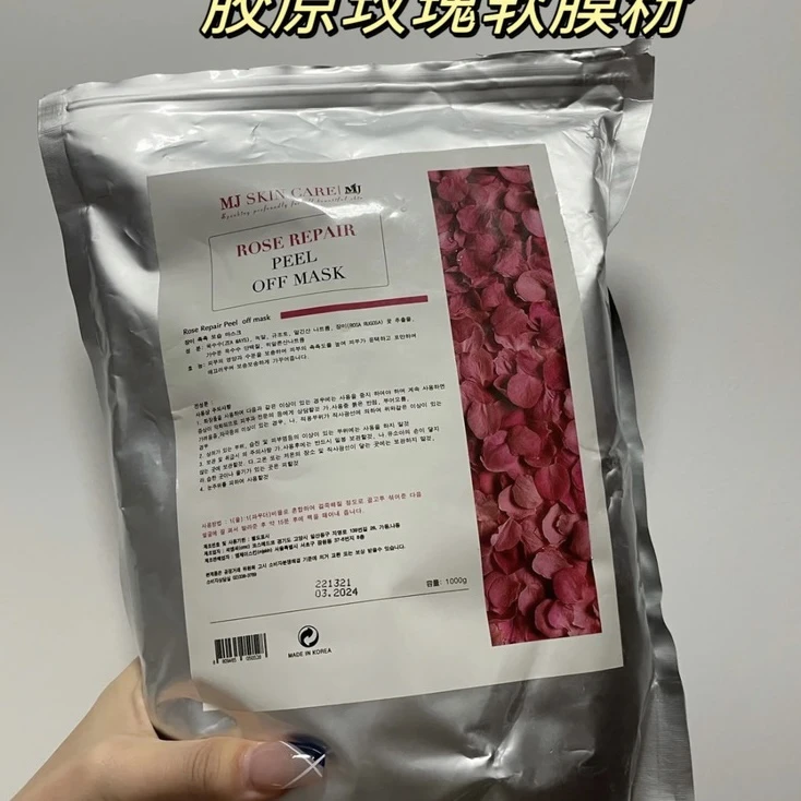 MJ胶原玫瑰/3款软膜粉