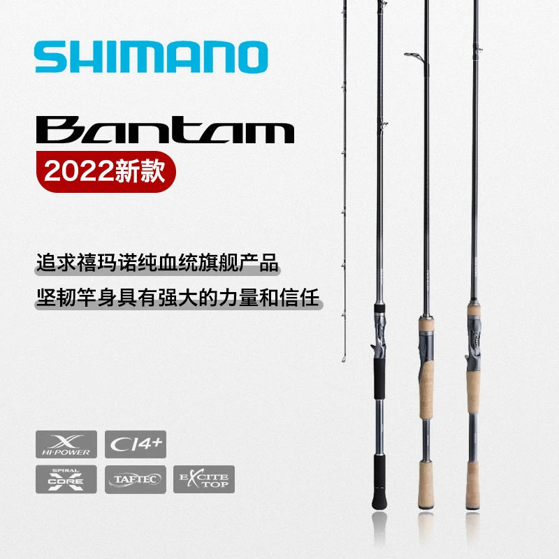 SHIMANO禧玛诺 邦汤姆23款22款Bantam路亚竿远投鲈鱼翘嘴淡水泛用