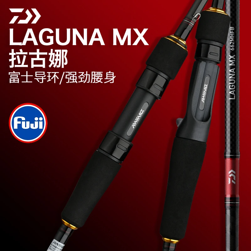 DAIWA达亿瓦拉古娜LAGUNA MX直柄枪柄路亚微物马口远投翘嘴鱼竿