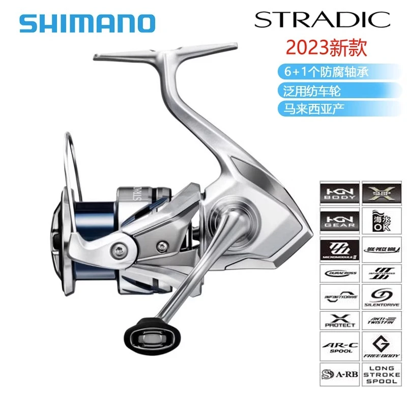 SHIMANO禧玛诺23款 STRADIC小斯泰拉斯塔迪克远投纺车渔轮淡海水