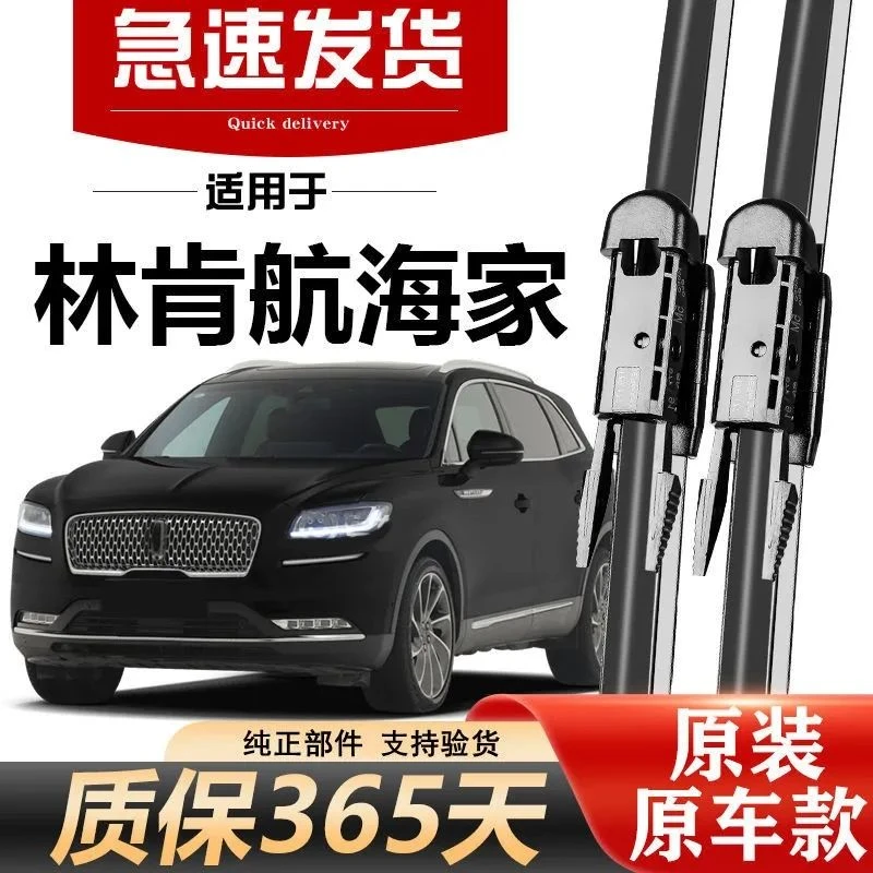 适用林肯航海家雨刮器原装原厂18/19/20/21款静音专用无骨雨刷片