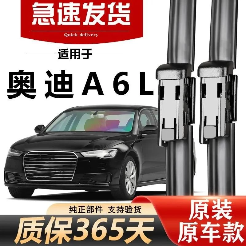 适用奥迪a6l雨刮器原厂原装08款12/13/18/19/17胶条16专用14雨刷