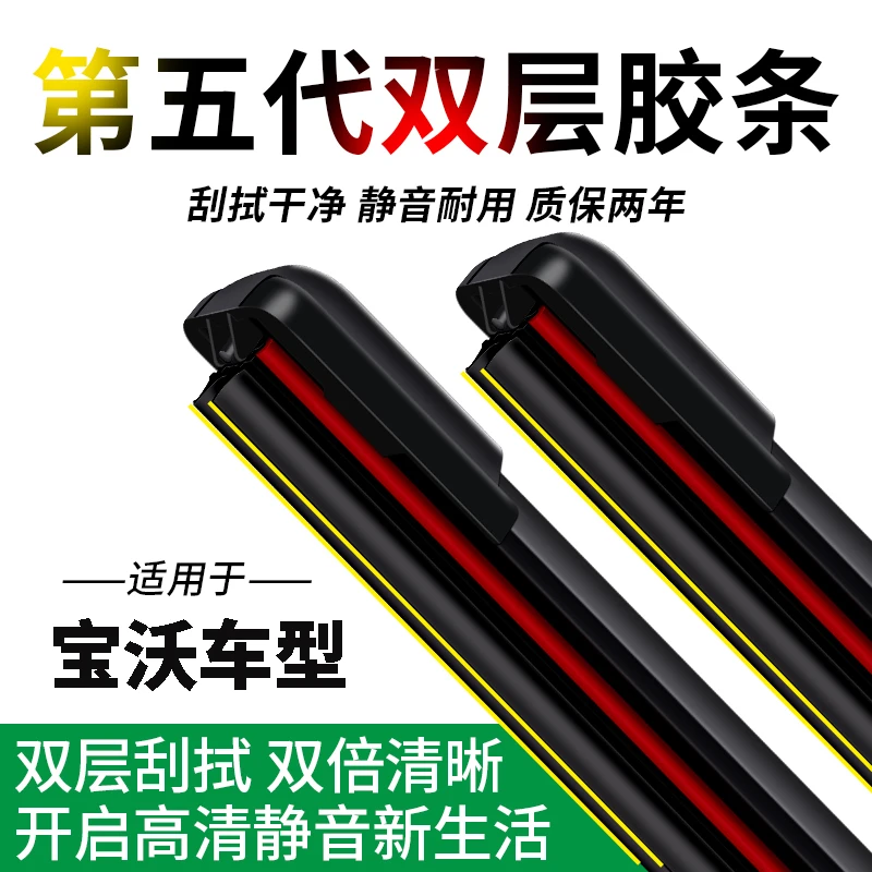 适用于宝沃BX5雨刮器2018款17原装20原厂无骨汽车前后雨刷片胶条