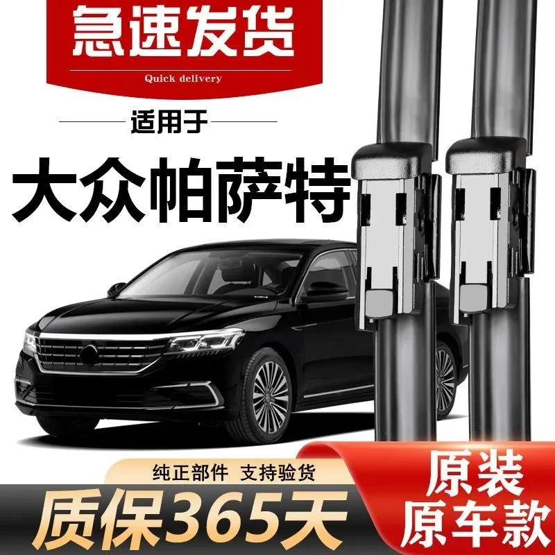适用大众新帕萨特雨刮器原装原厂2017款13/15/16/18/19胶条雨刷
