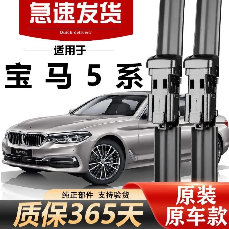 适用宝马5系雨刮器原装原厂525li/520/530/523无骨GT专用胶条雨刷