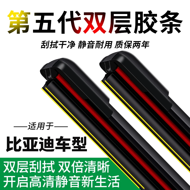 比亚迪宋雨刮器max秦pro元plus汉ev唐dmi速锐S7海豚S6无骨F3雨刷